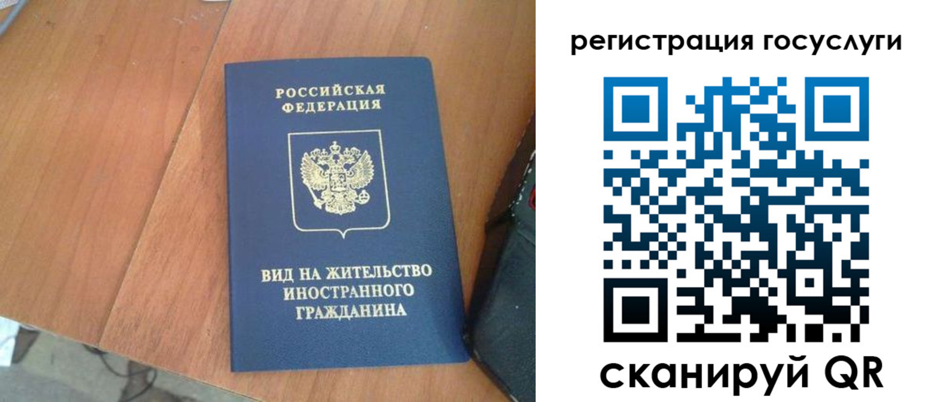 временная регистрация законно в Воронеже