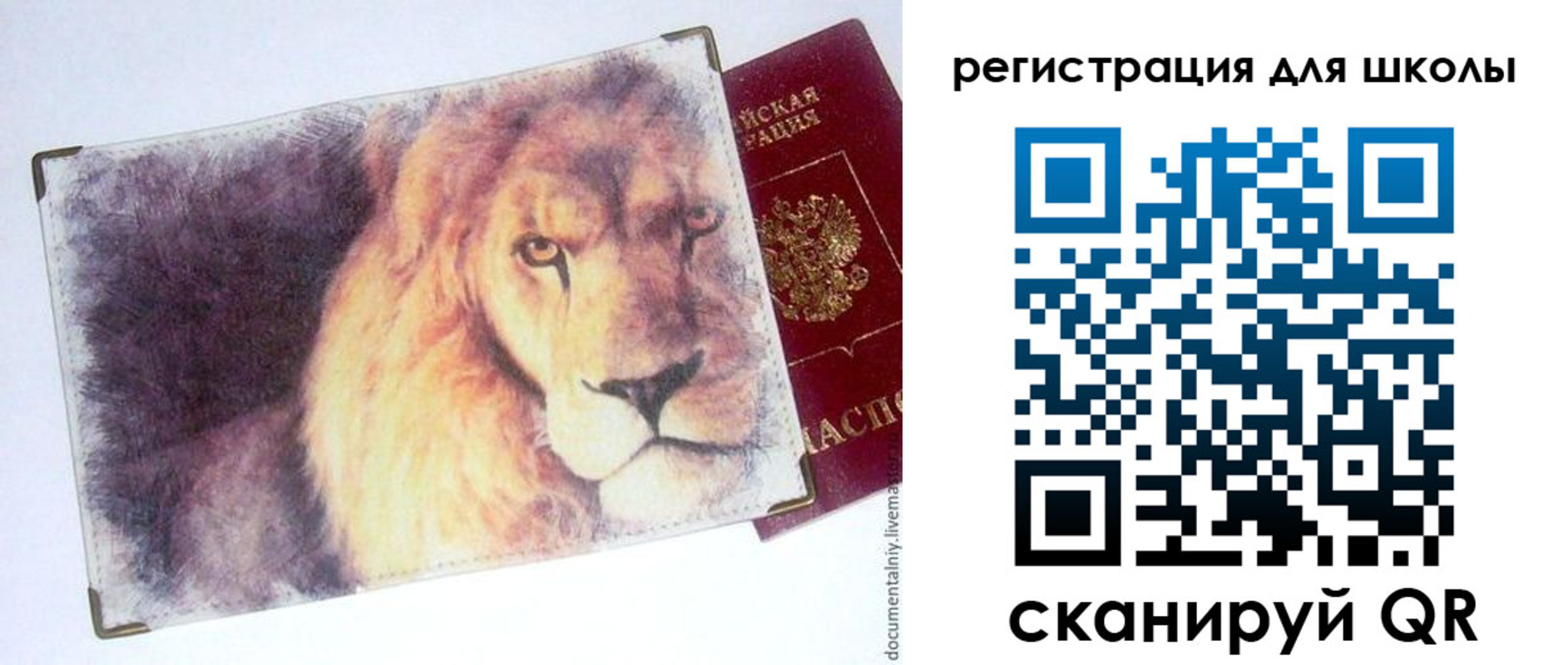 купить прописку в Воронеже