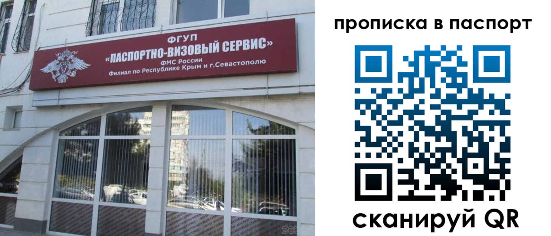 временная регистрация в Воронеже