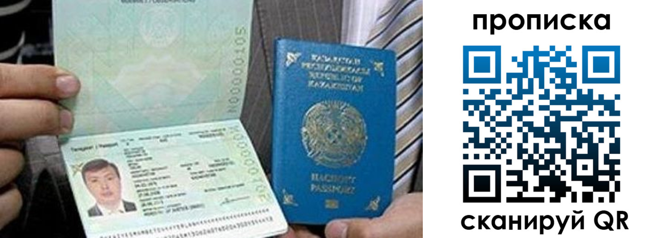 прописка для работы в Воронеже