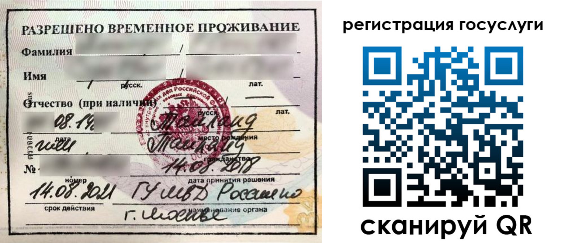 прописка в Воронеже