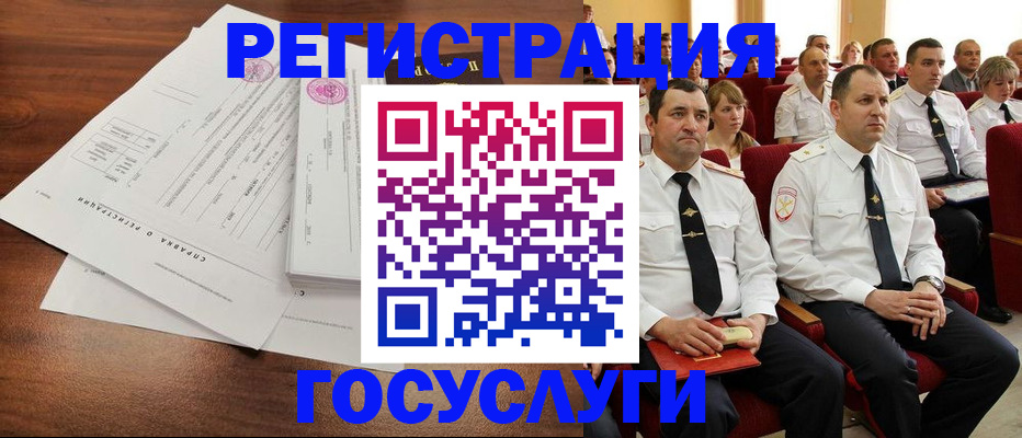 временная регистрация в Воронеже