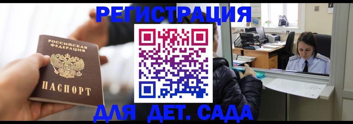 где прописаться в Воронеже