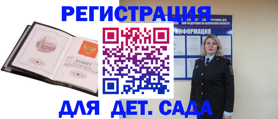регистрация в Воронеже