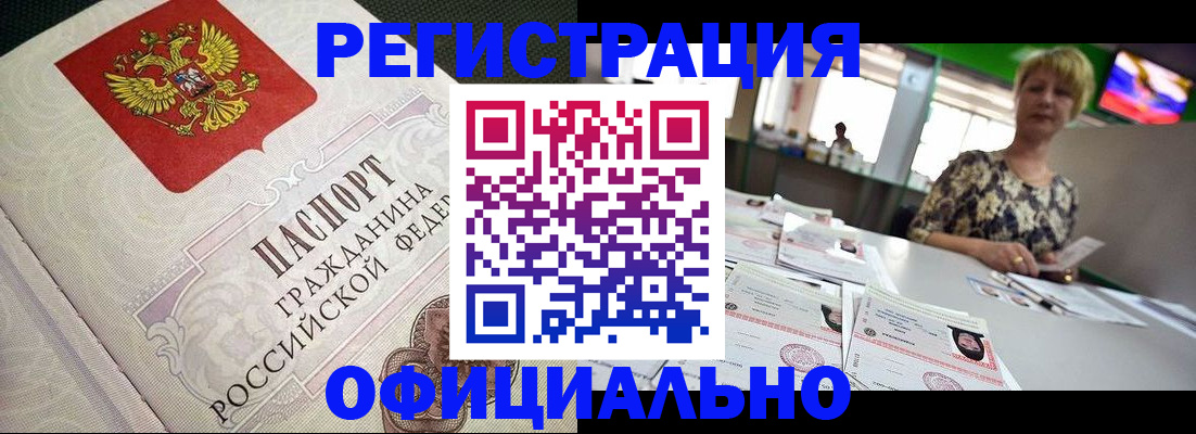 миграционный учет в Воронеже