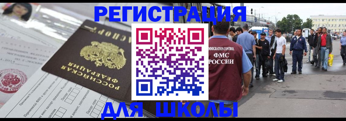 прописка ребенка в Воронеже